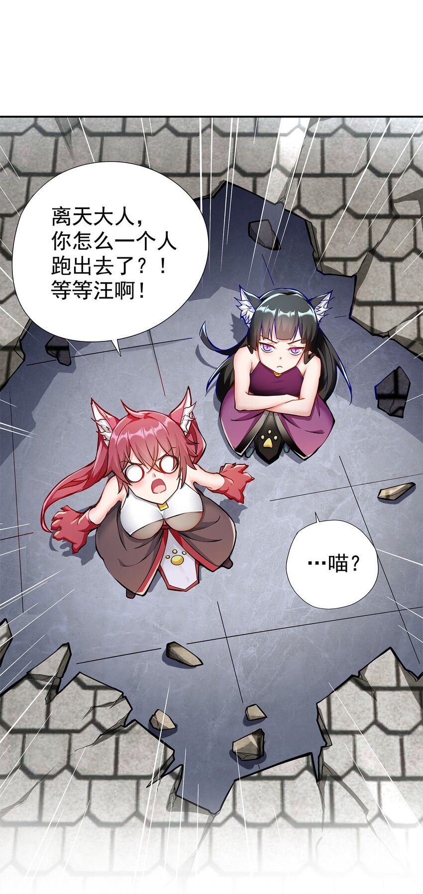 01 魔尊变骷髅？26