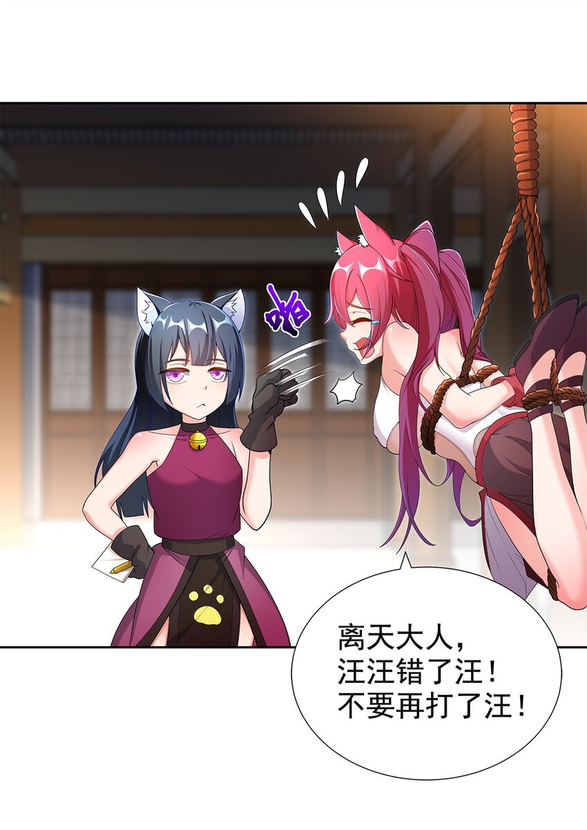 06 恶毒主公与忠犬少女14