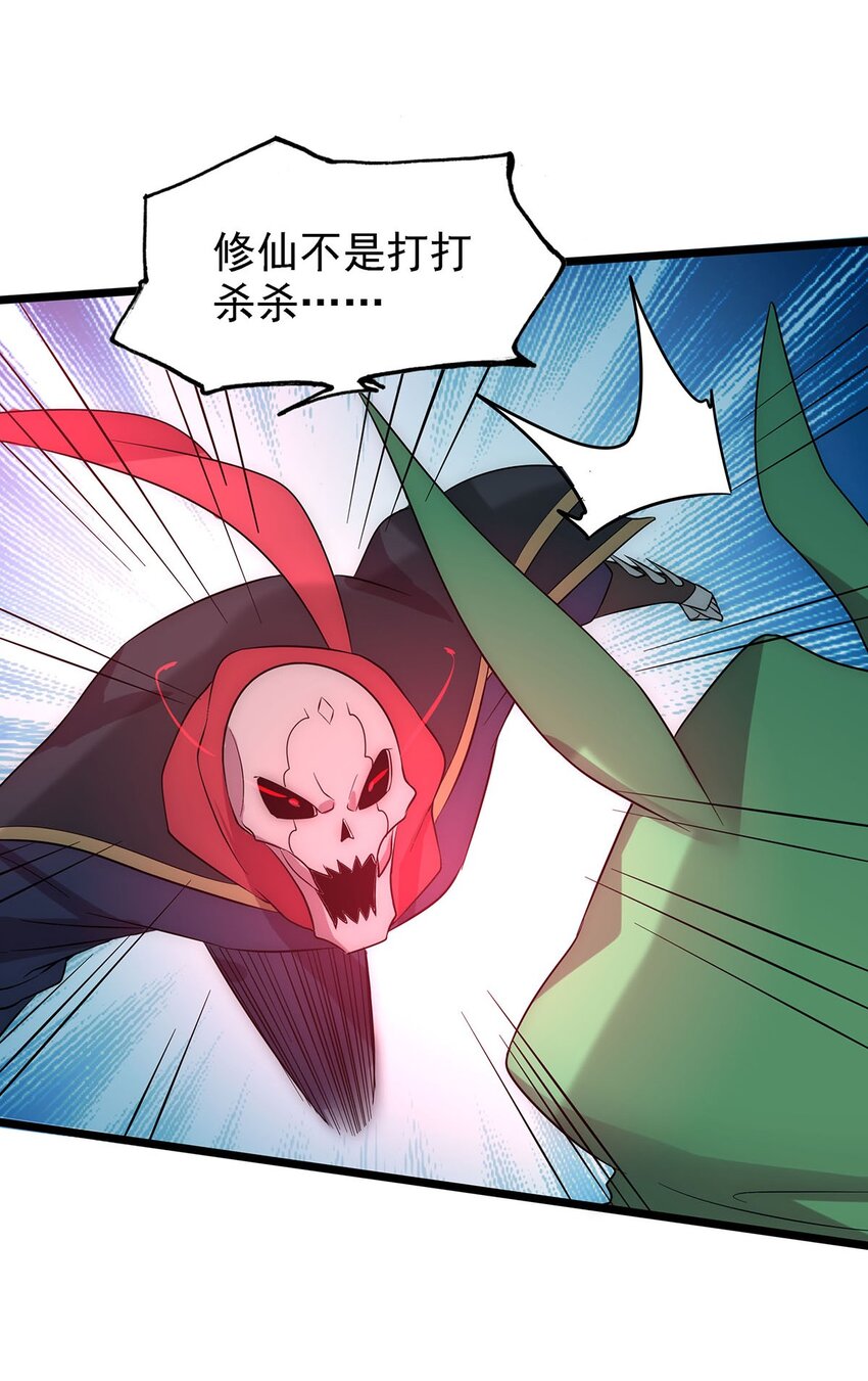 41仙门最高秘籍！38