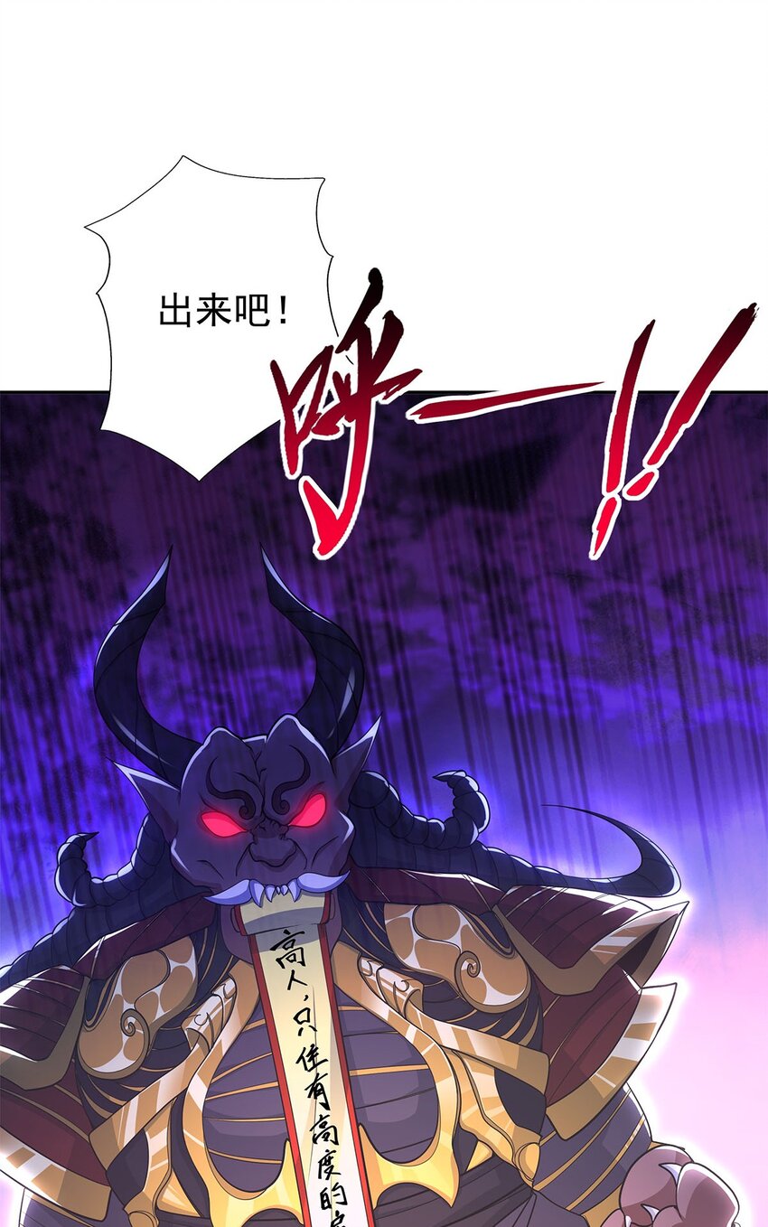 05 勇女斗骷髅？！47