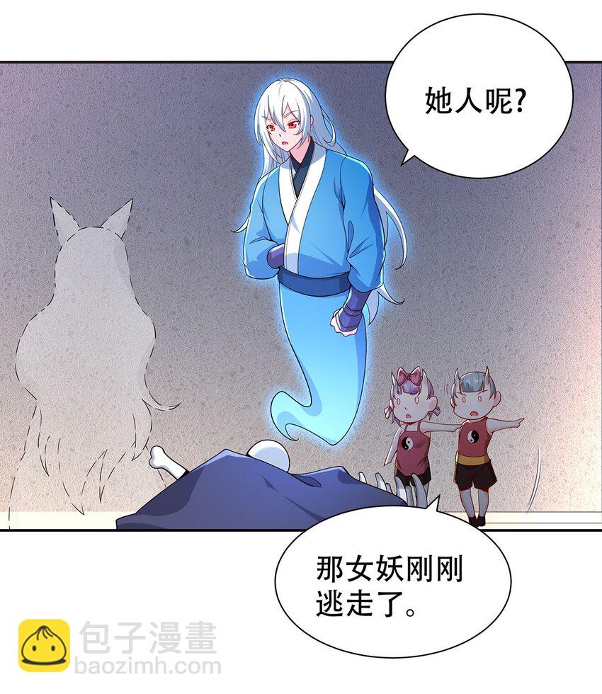 12 逃跑！11