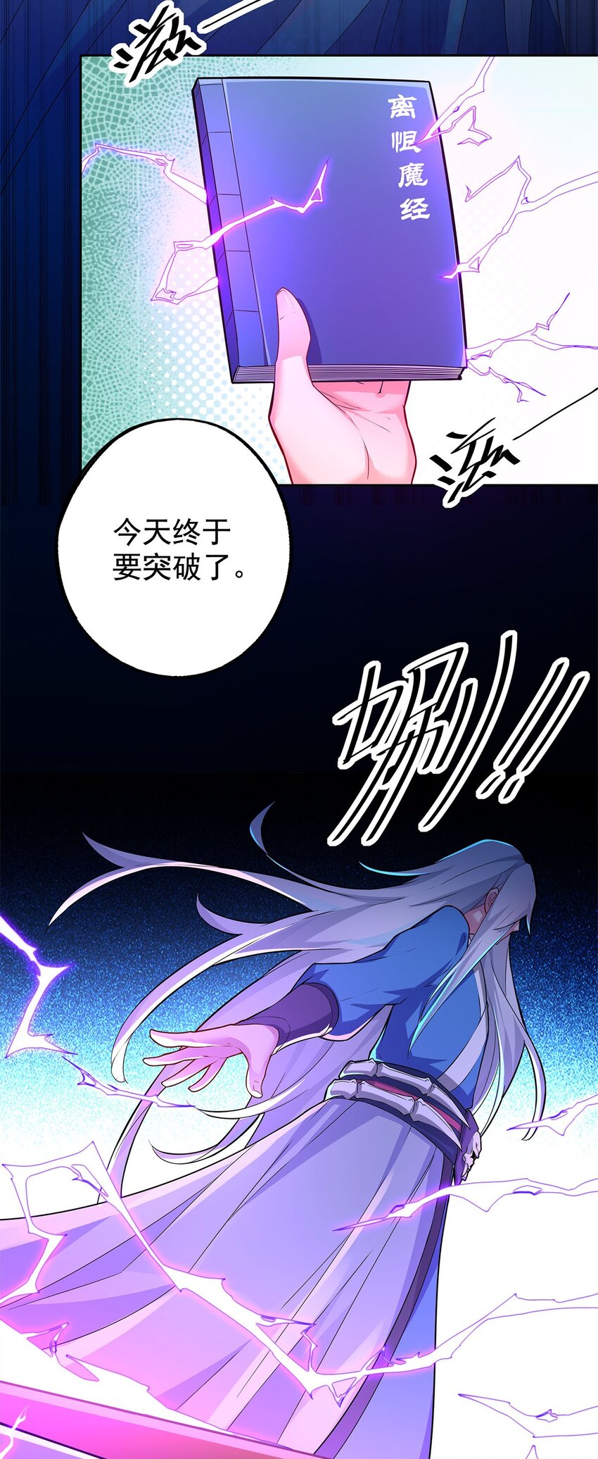 01 魔尊变骷髅？5
