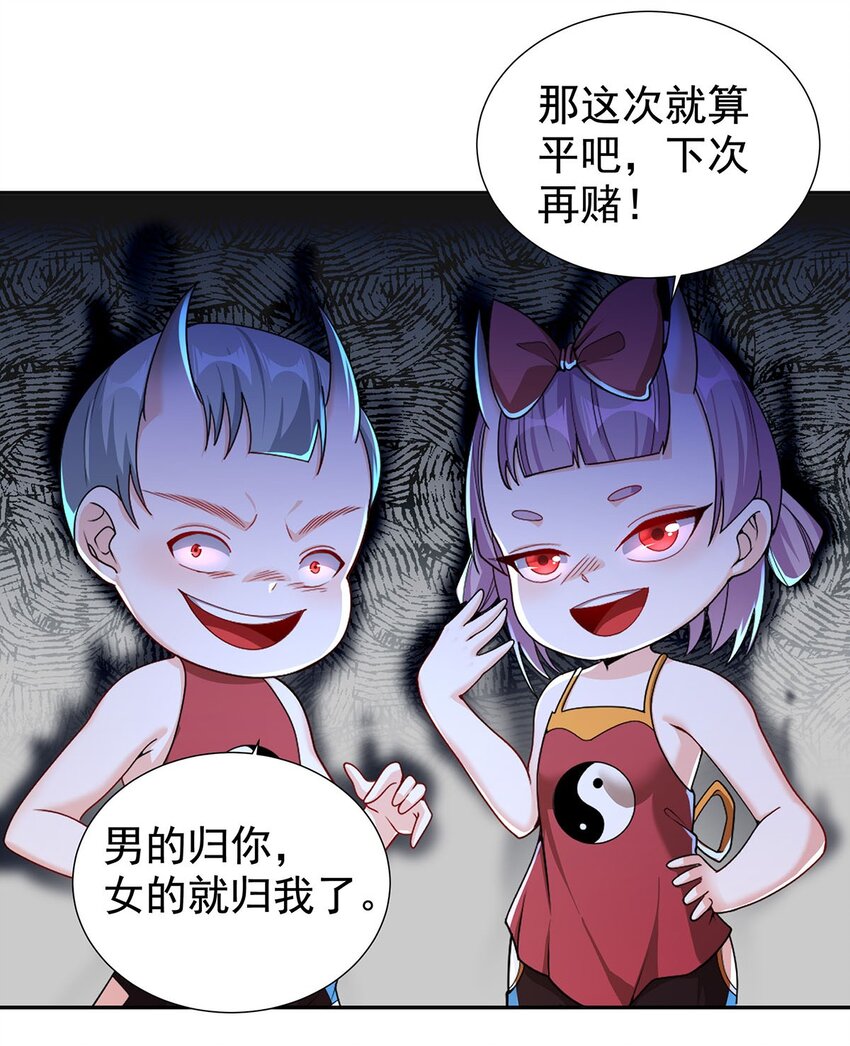 10 因为我可爱？47