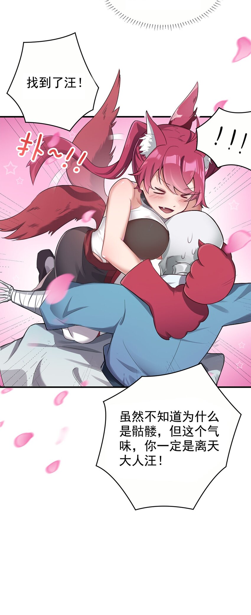 01 魔尊变骷髅？55