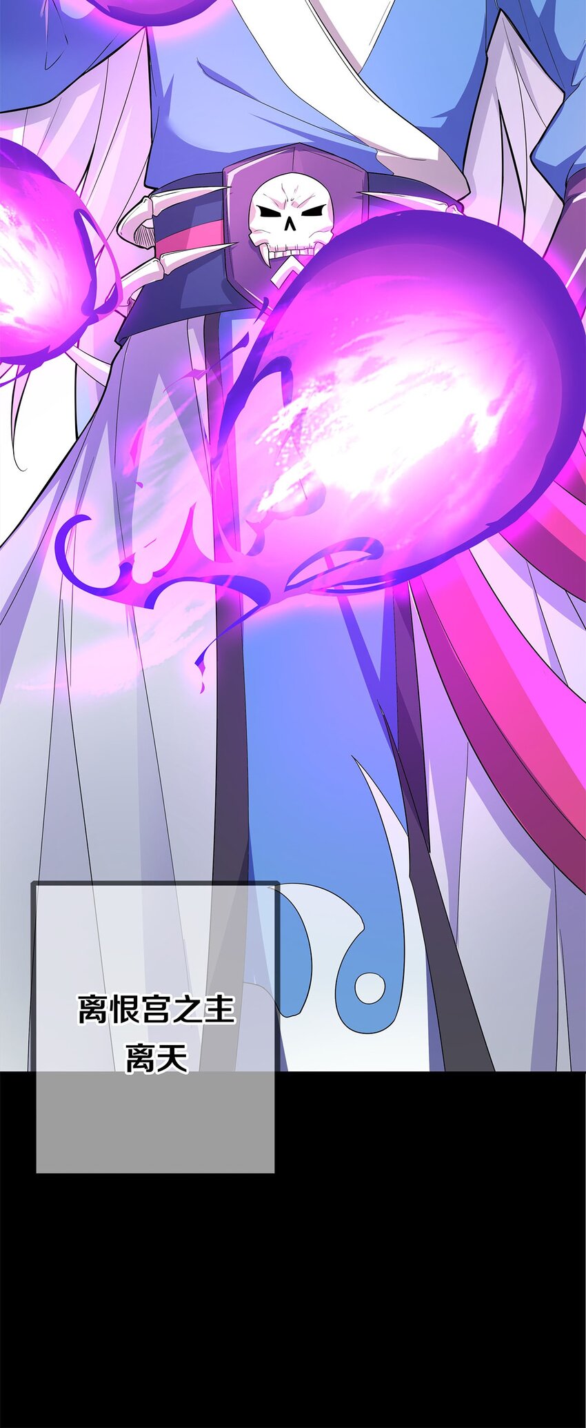 01 魔尊变骷髅？7