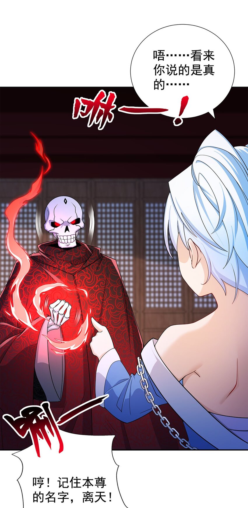 05 勇女斗骷髅？！50