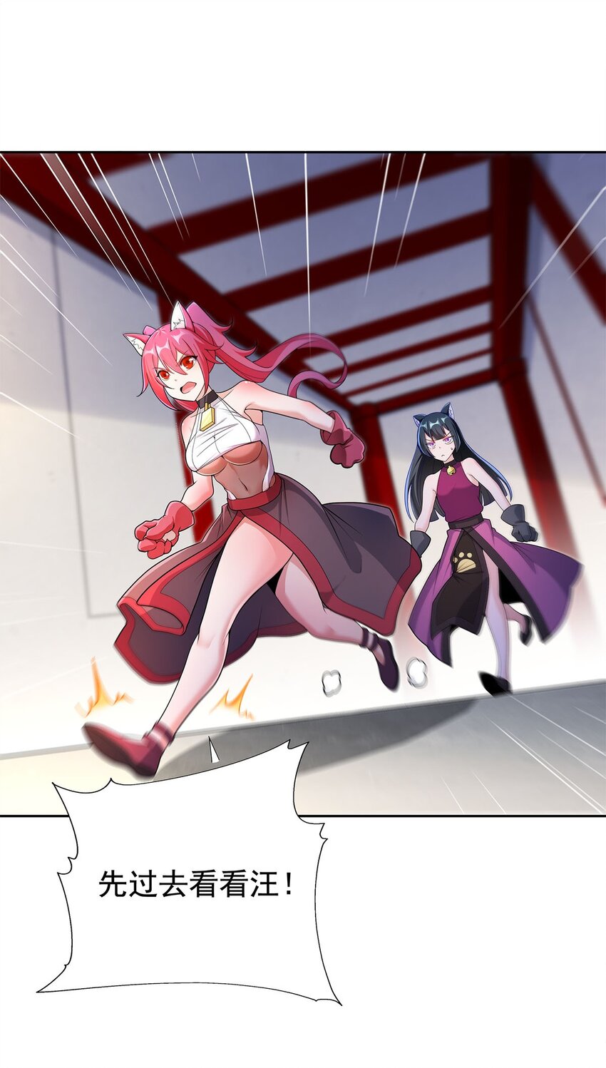 06 恶毒主公与忠犬少女42