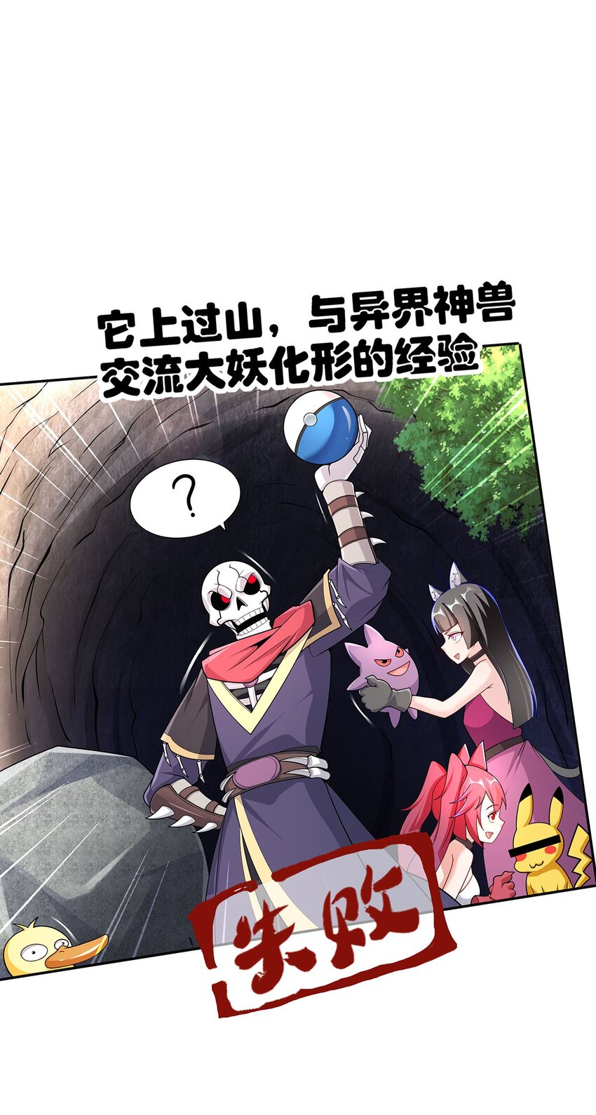 08 神秘的懂王13