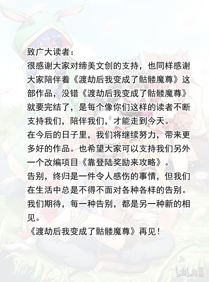 53 大结局45