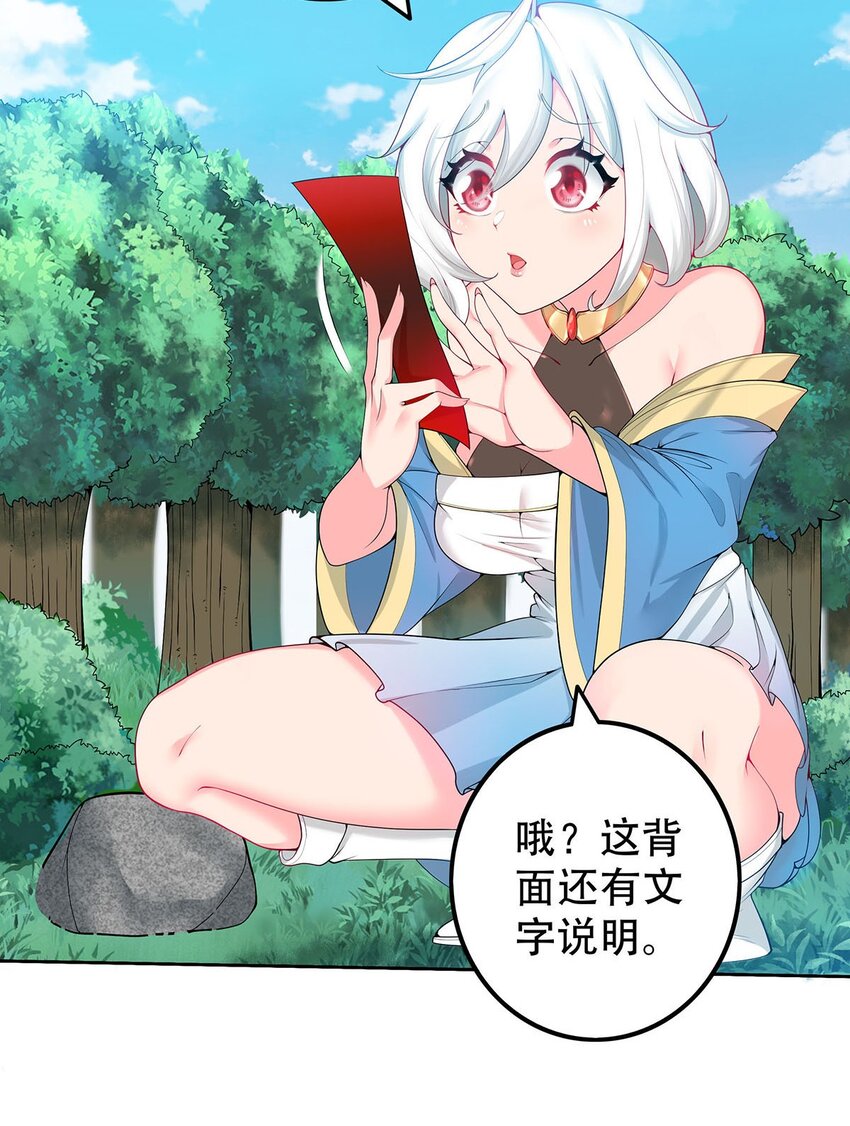 18 海仙阁里全是女修！4