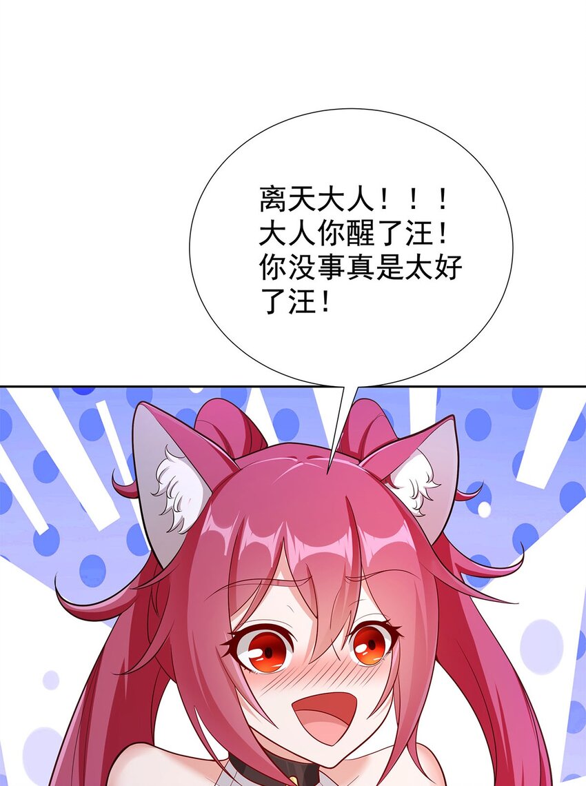 04 最强魔尊又挂了19