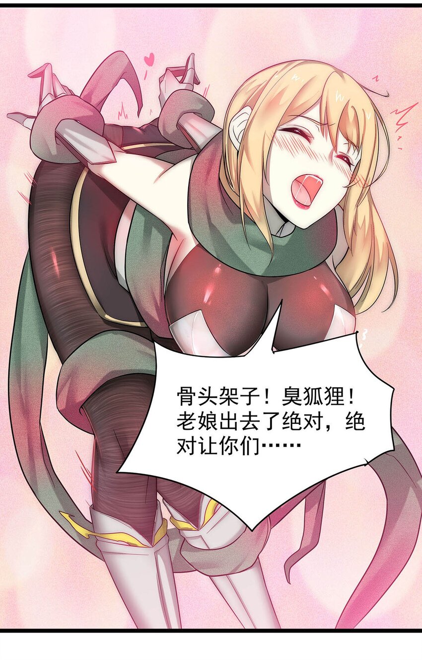 29 黄金骷髅甲3