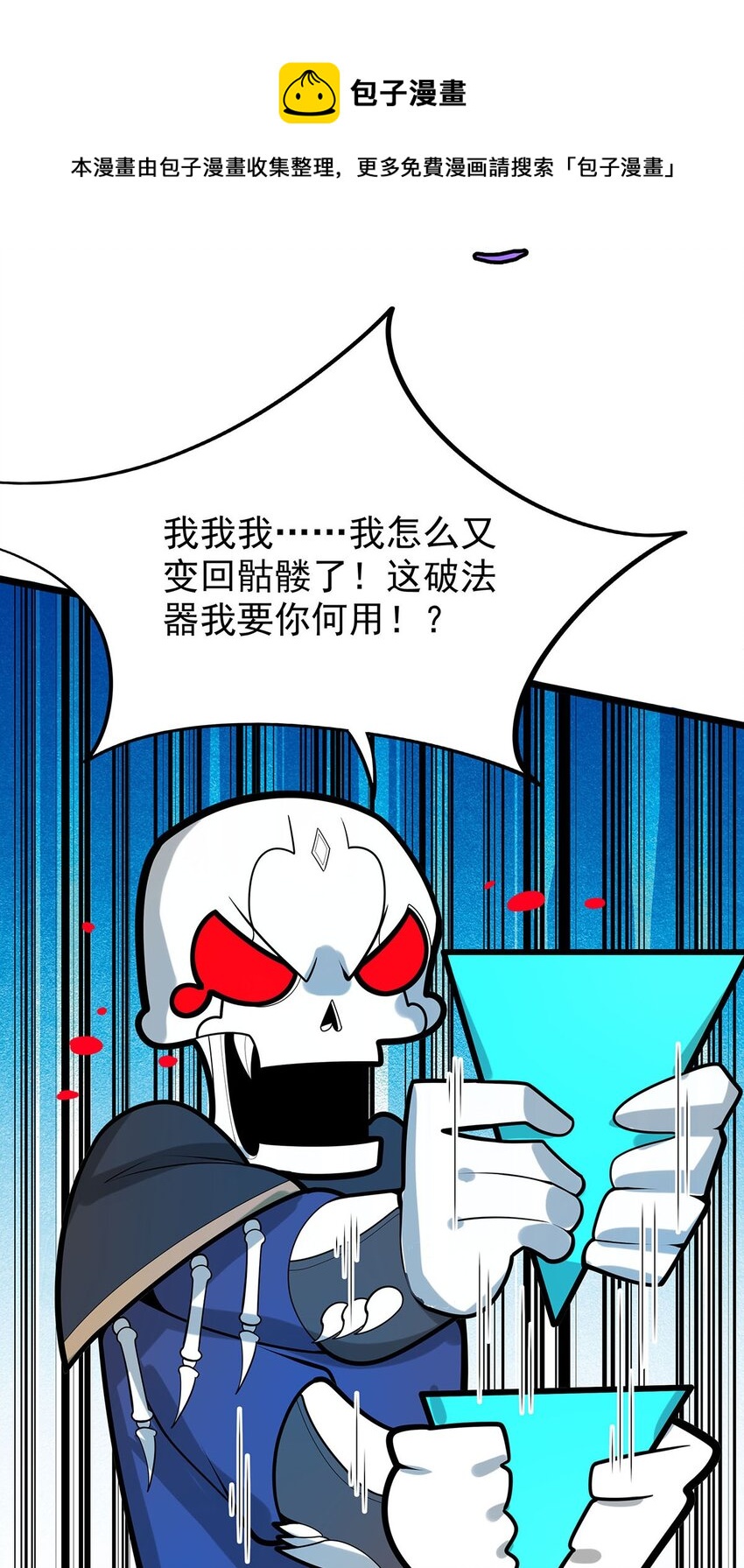 36 离天恢复身体了？24