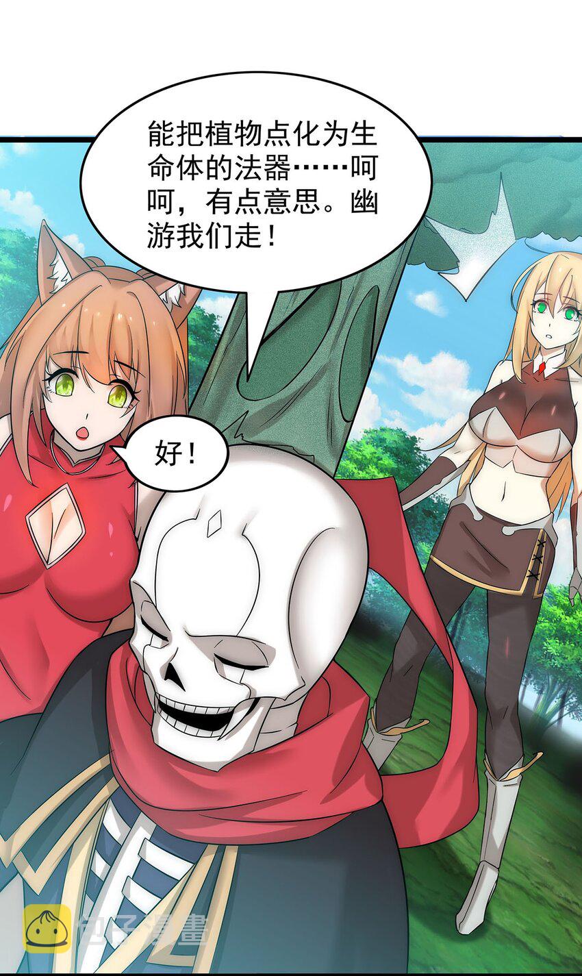 31 新法器的下落！12