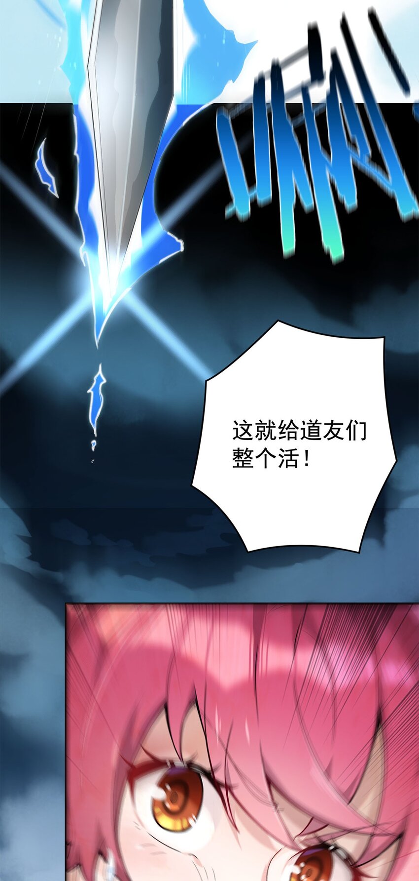 01 魔尊变骷髅？61