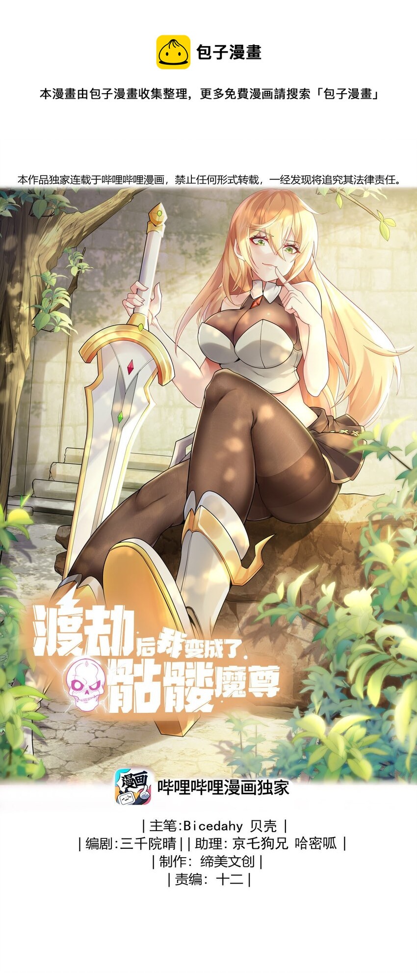 33 比谁的剑大0