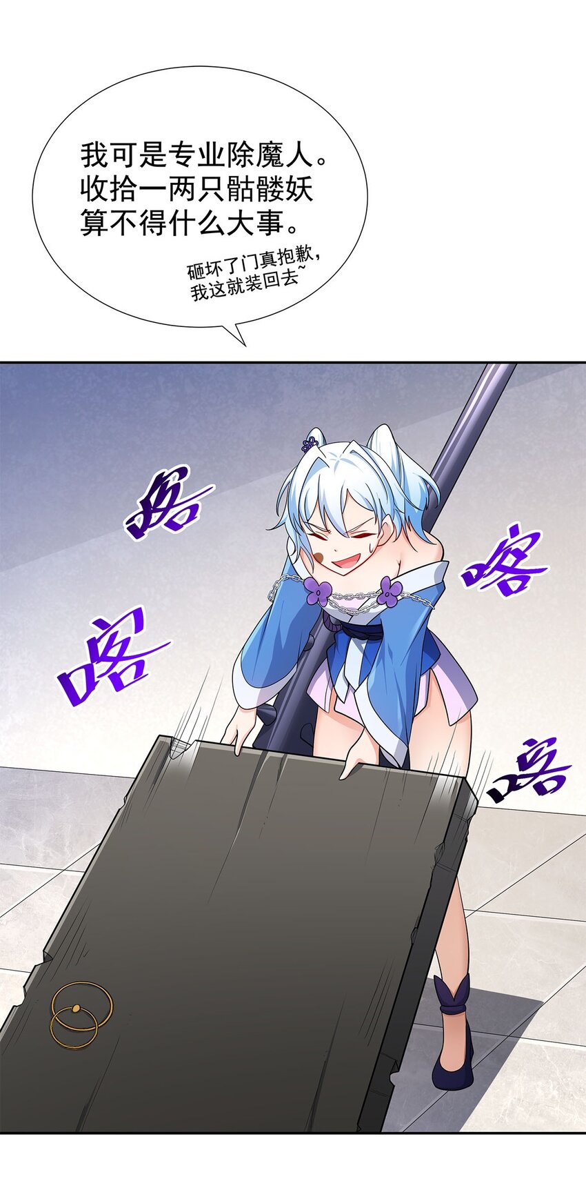 05 勇女斗骷髅？！21