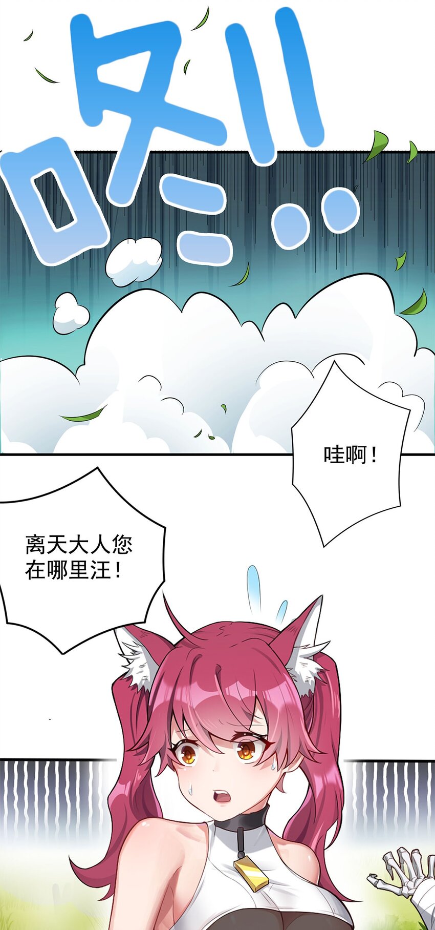 01 魔尊变骷髅？51