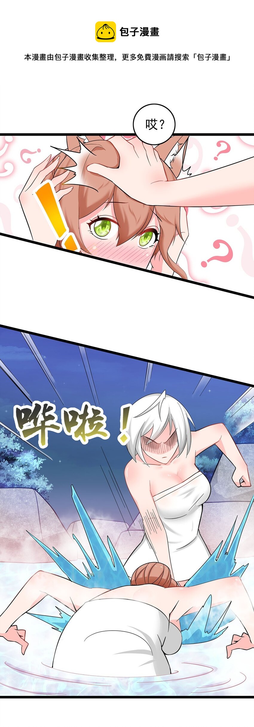 21 意外事件！8
