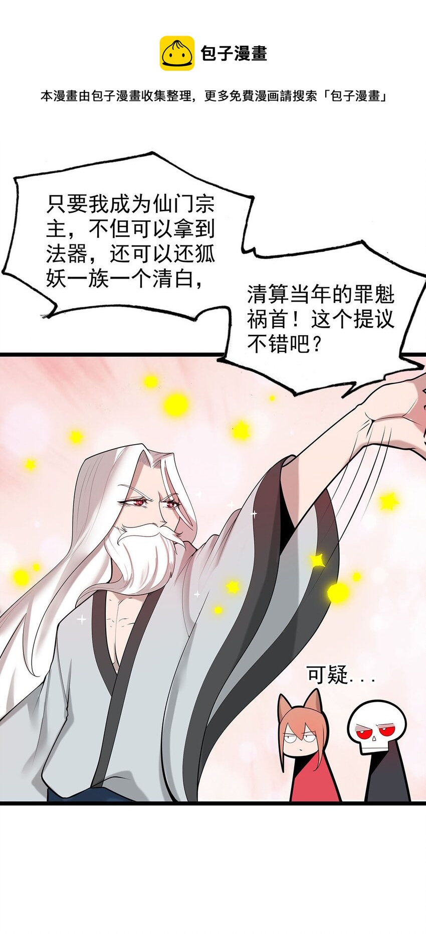 37 新离恨宫宫主？16