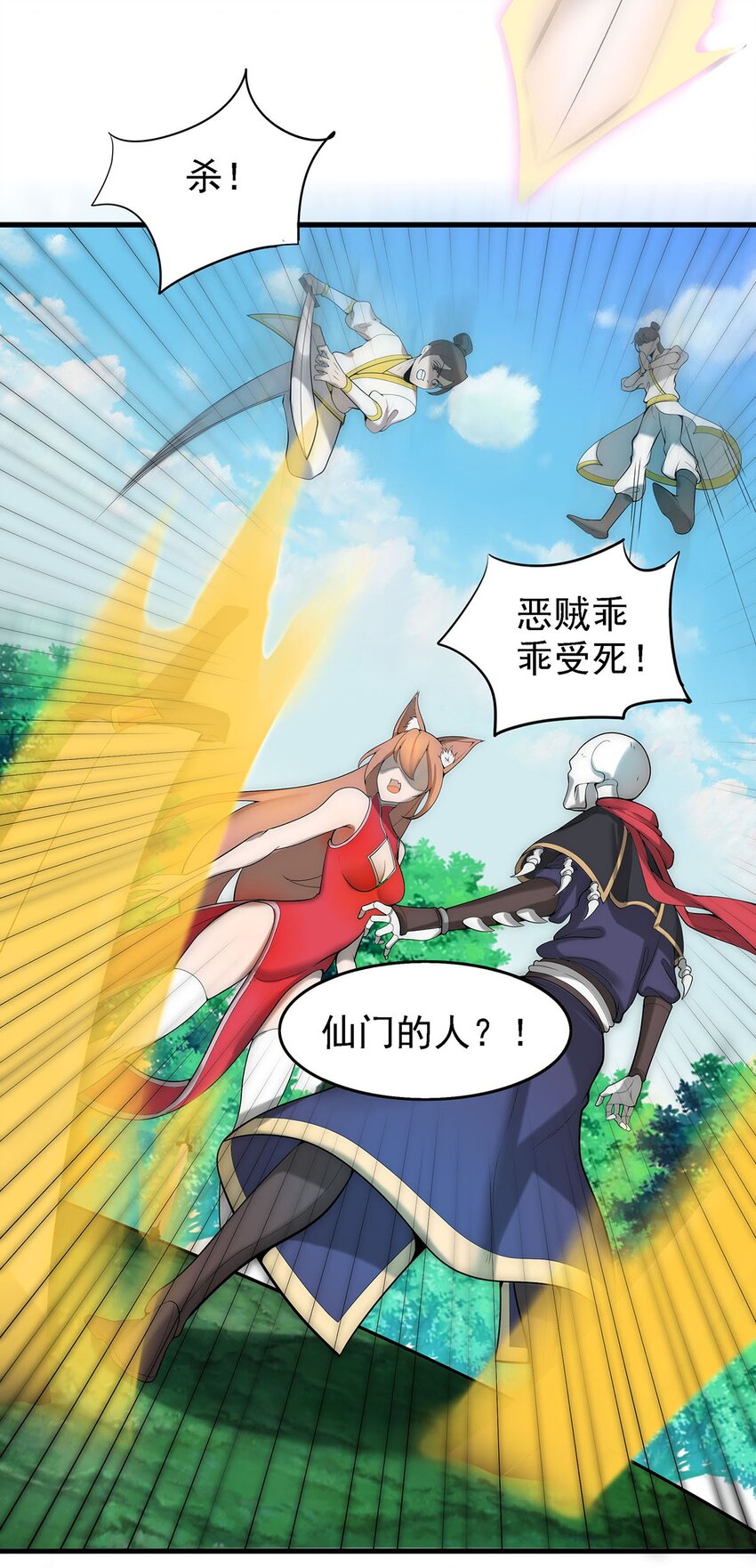 27 剑姬登场！13