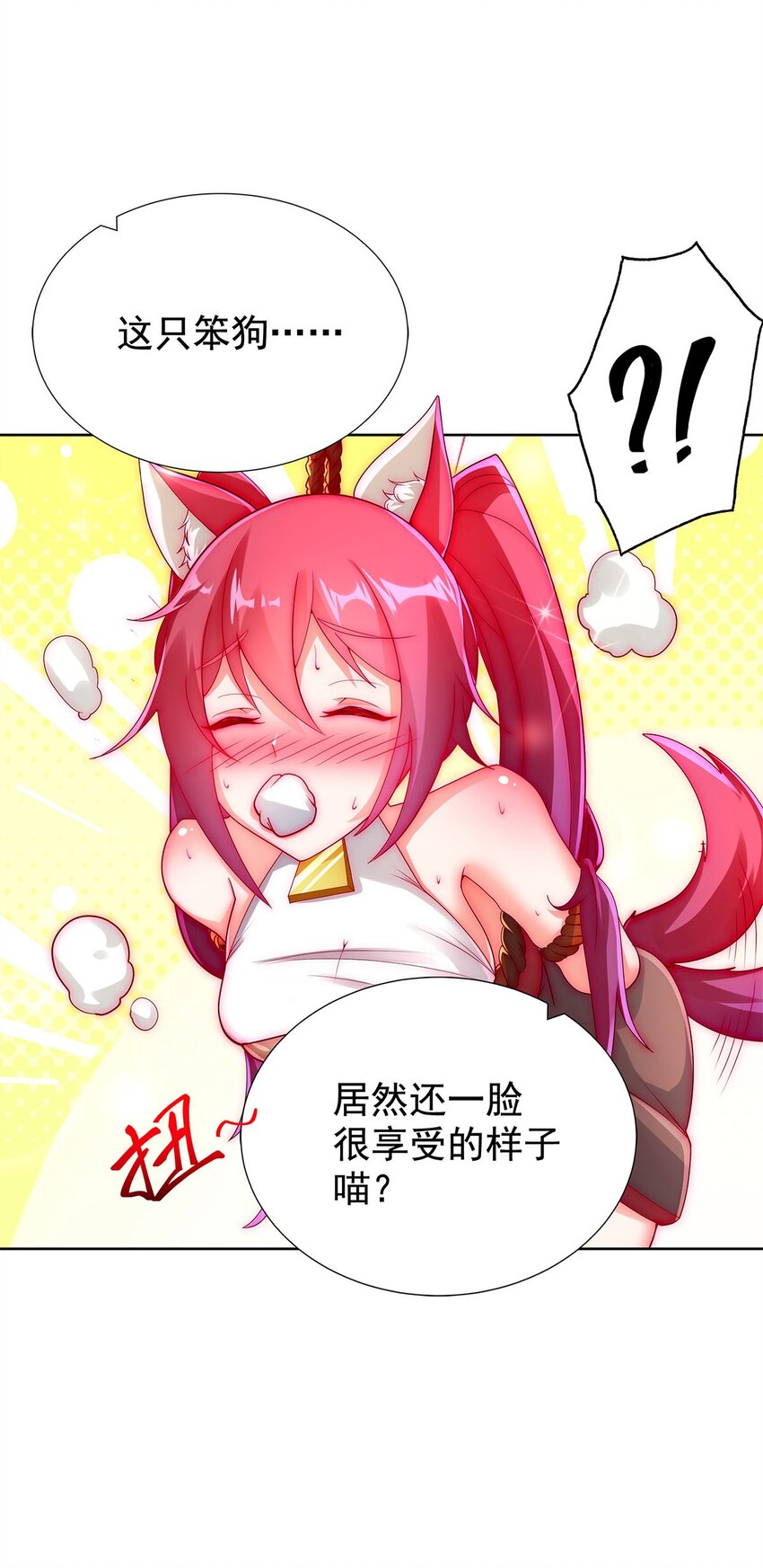 06 恶毒主公与忠犬少女6