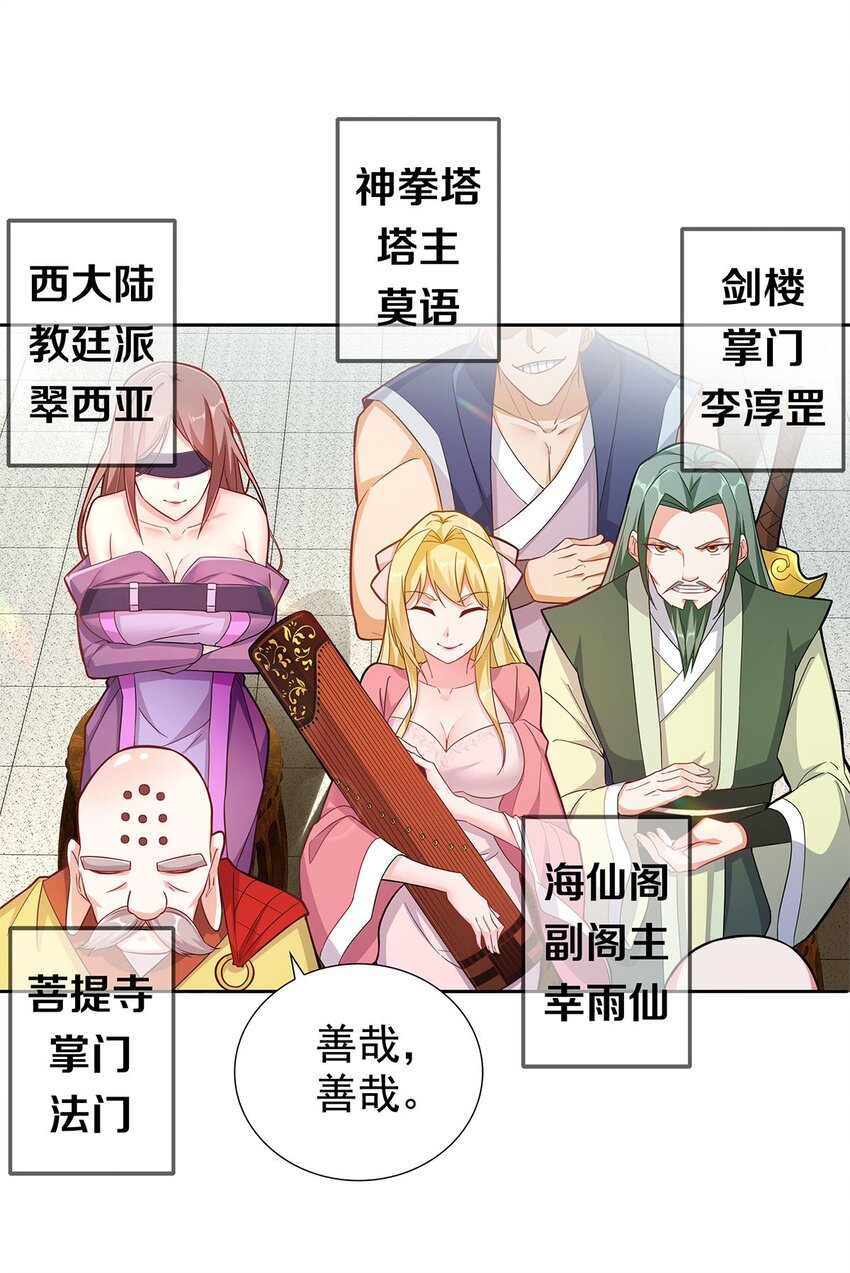 01 魔尊变骷髅？33