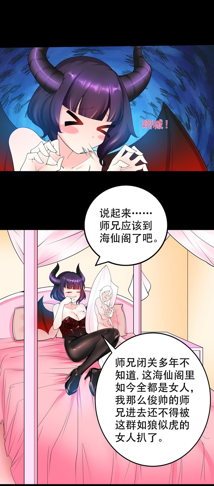18 海仙阁里全是女修！7