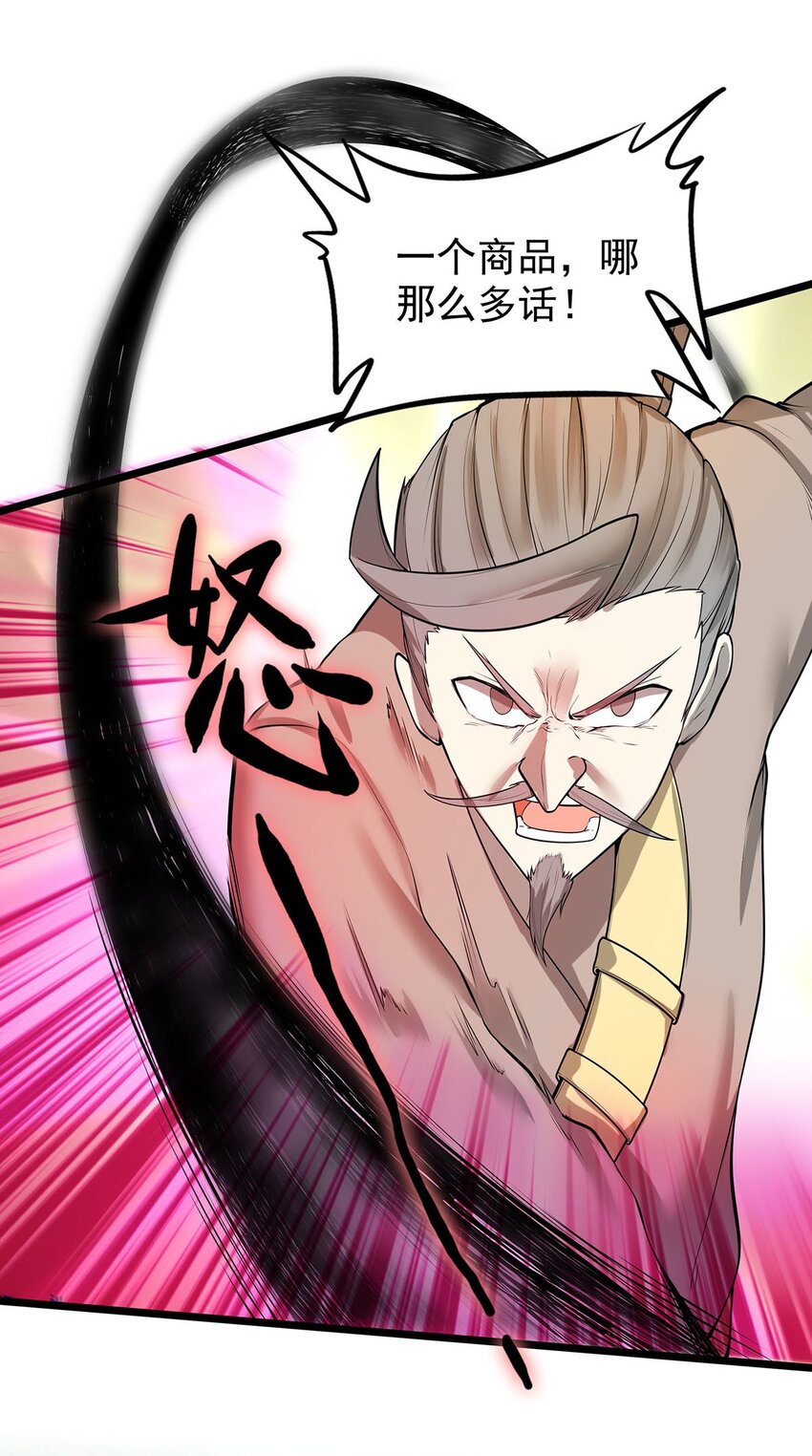 34 我才不要穿回女装！7