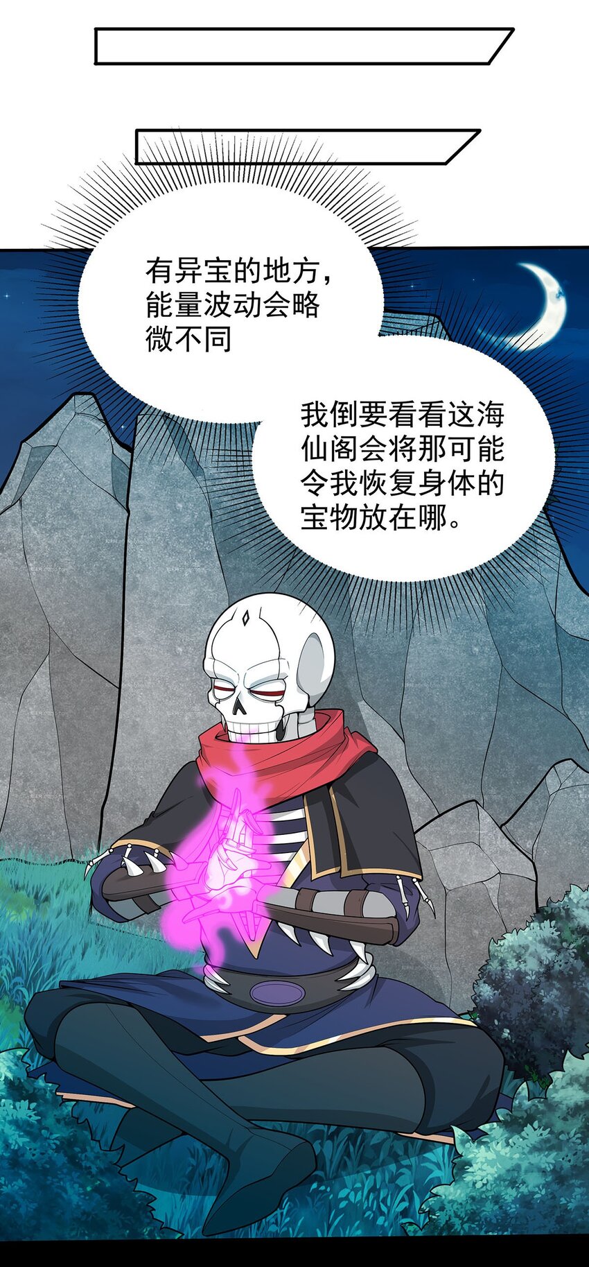 20 再见幽游！9
