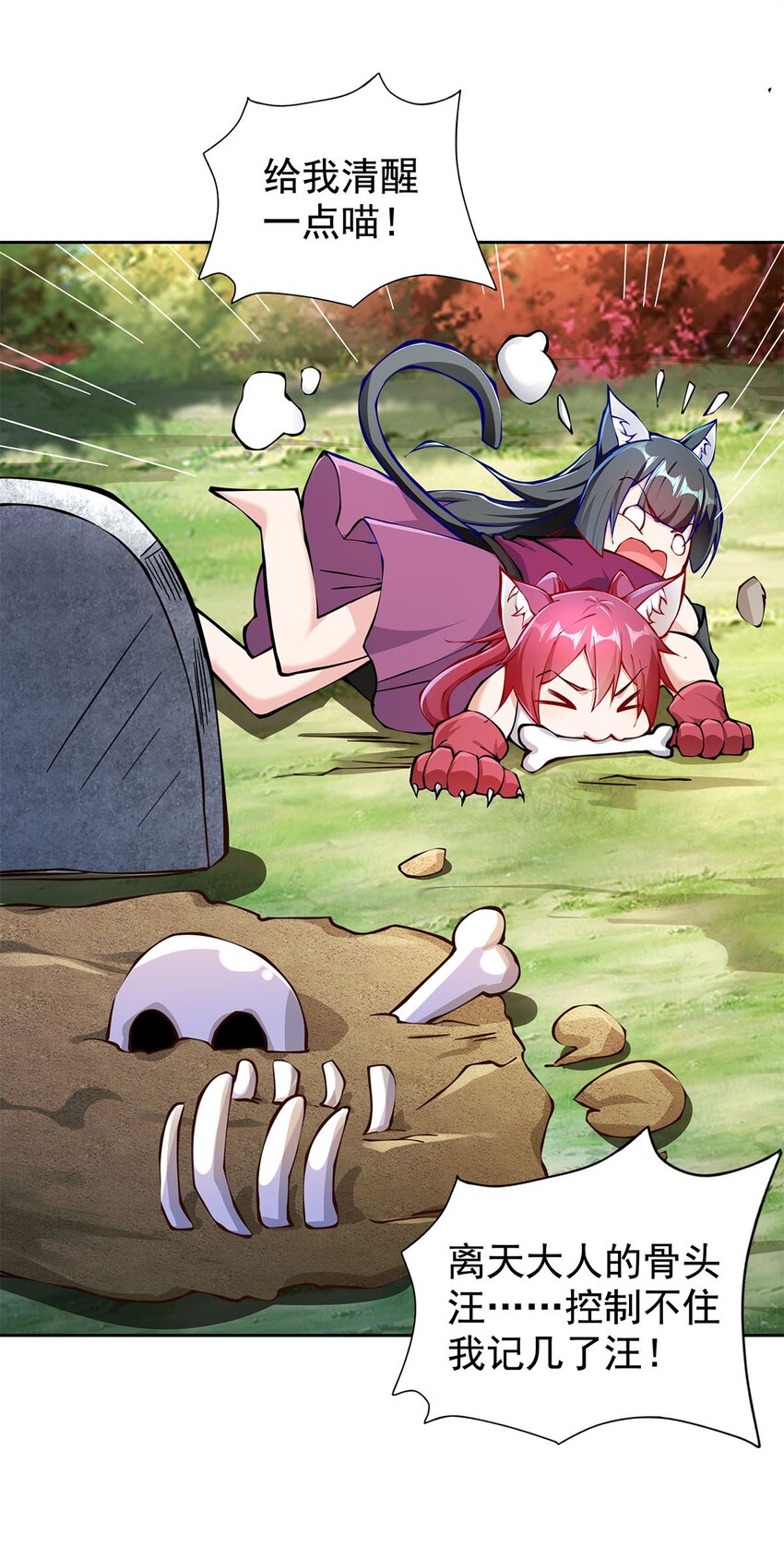 03 魔神蛟龙甲53