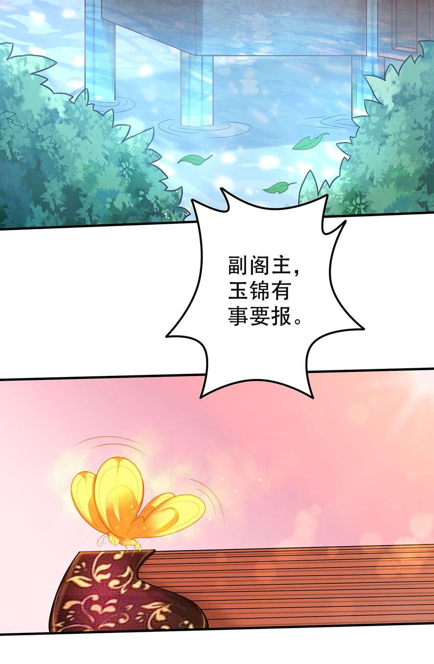 18 海仙阁里全是女修！24