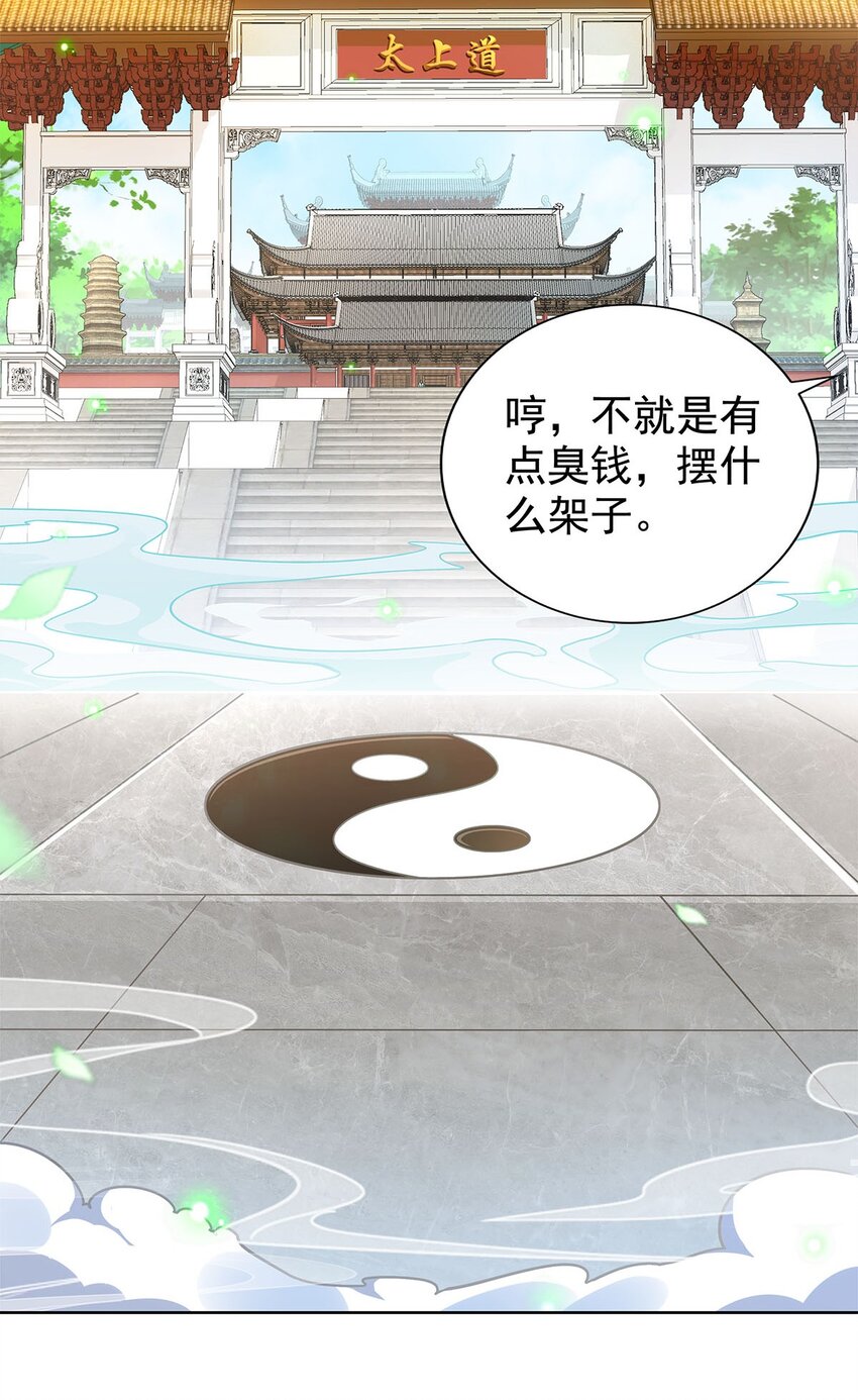 01 魔尊变骷髅？31