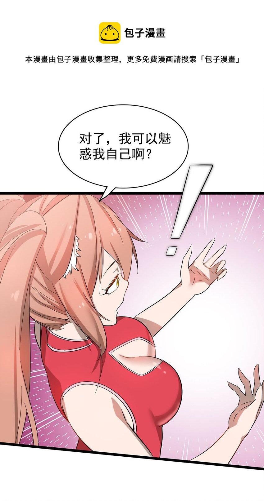 40自我魅惑的快乐时光8