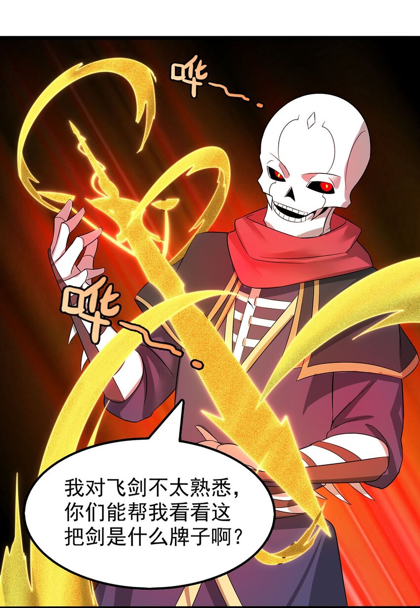 33 比谁的剑大15