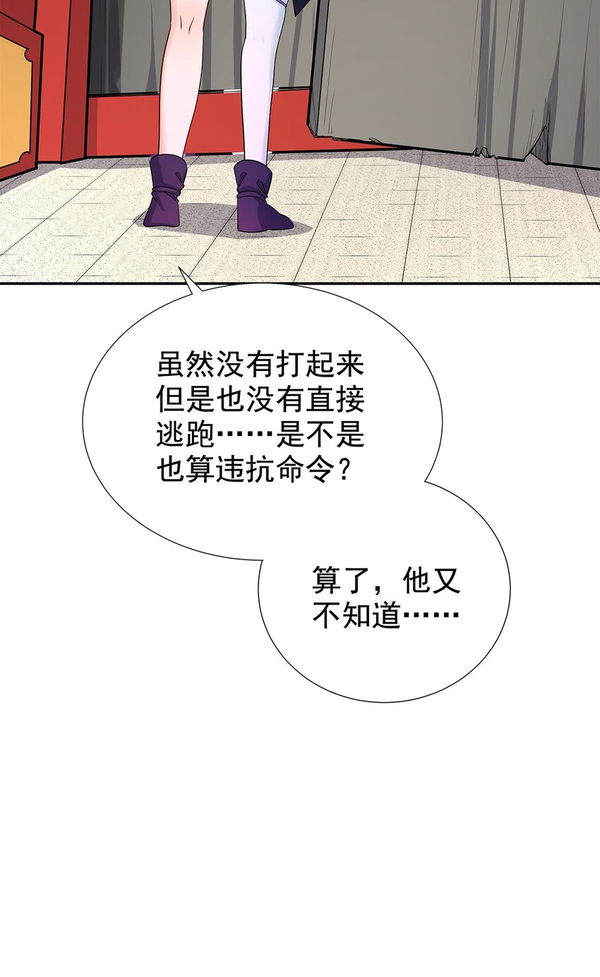 05 勇女斗骷髅？！63