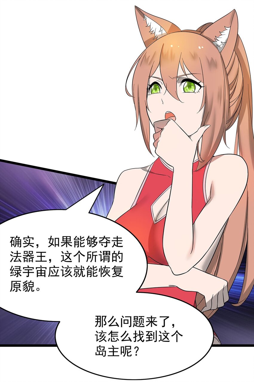 34 我才不要穿回女装！25