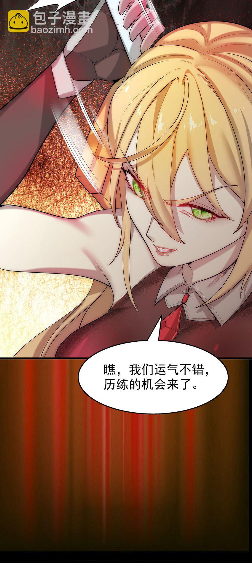 27 剑姬登场！11