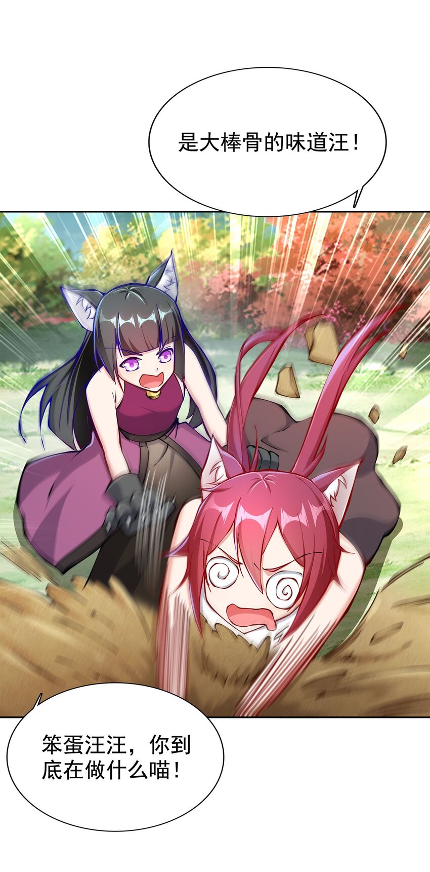 03 魔神蛟龙甲52