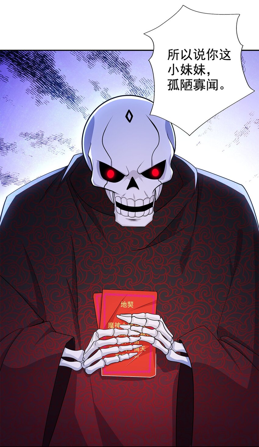 05 勇女斗骷髅？！45