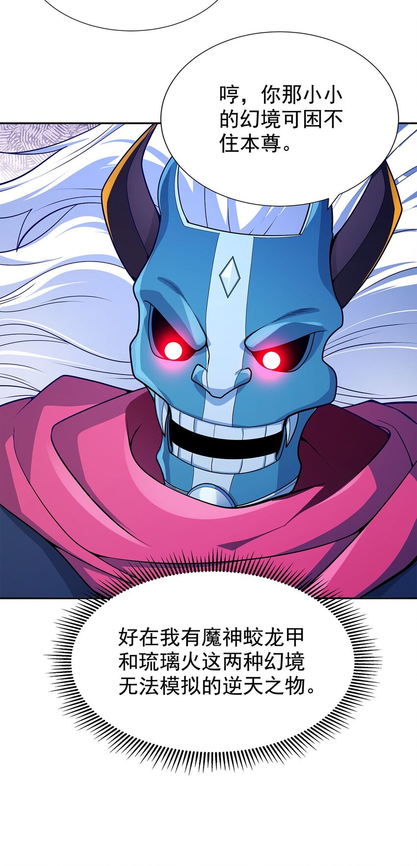 09 不如以身相许？32