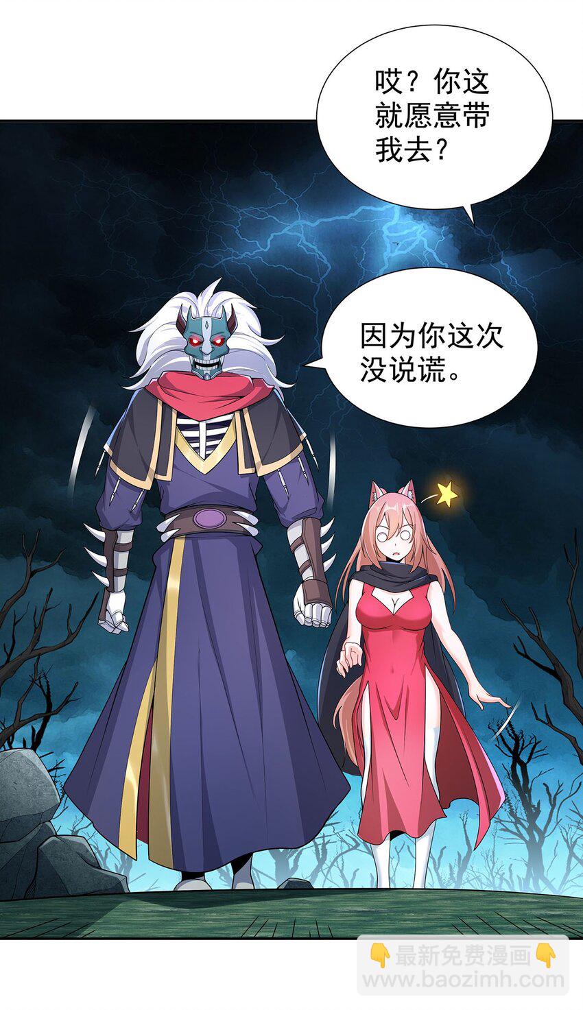 10 因为我可爱？29