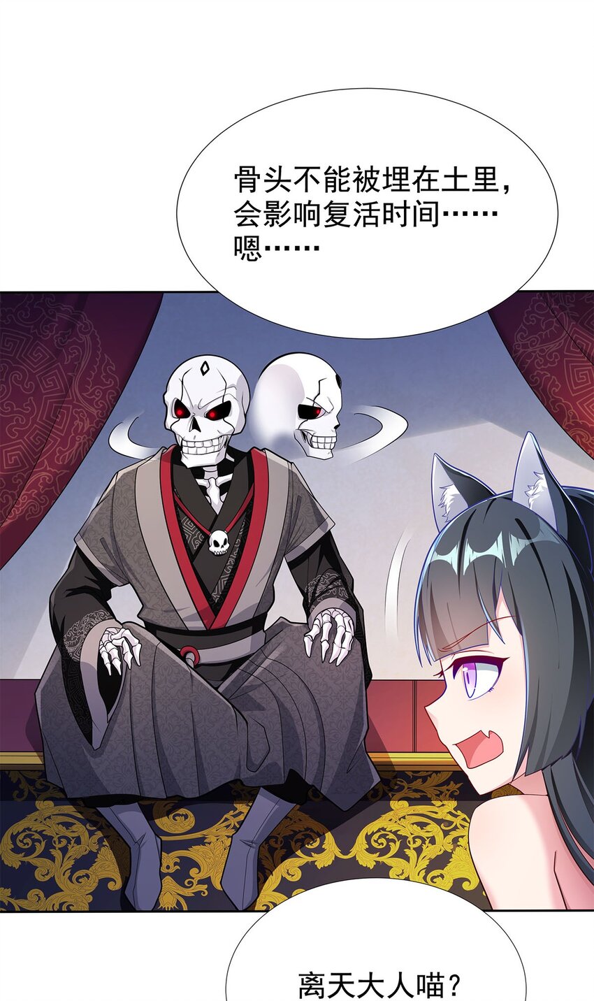 04 最强魔尊又挂了33