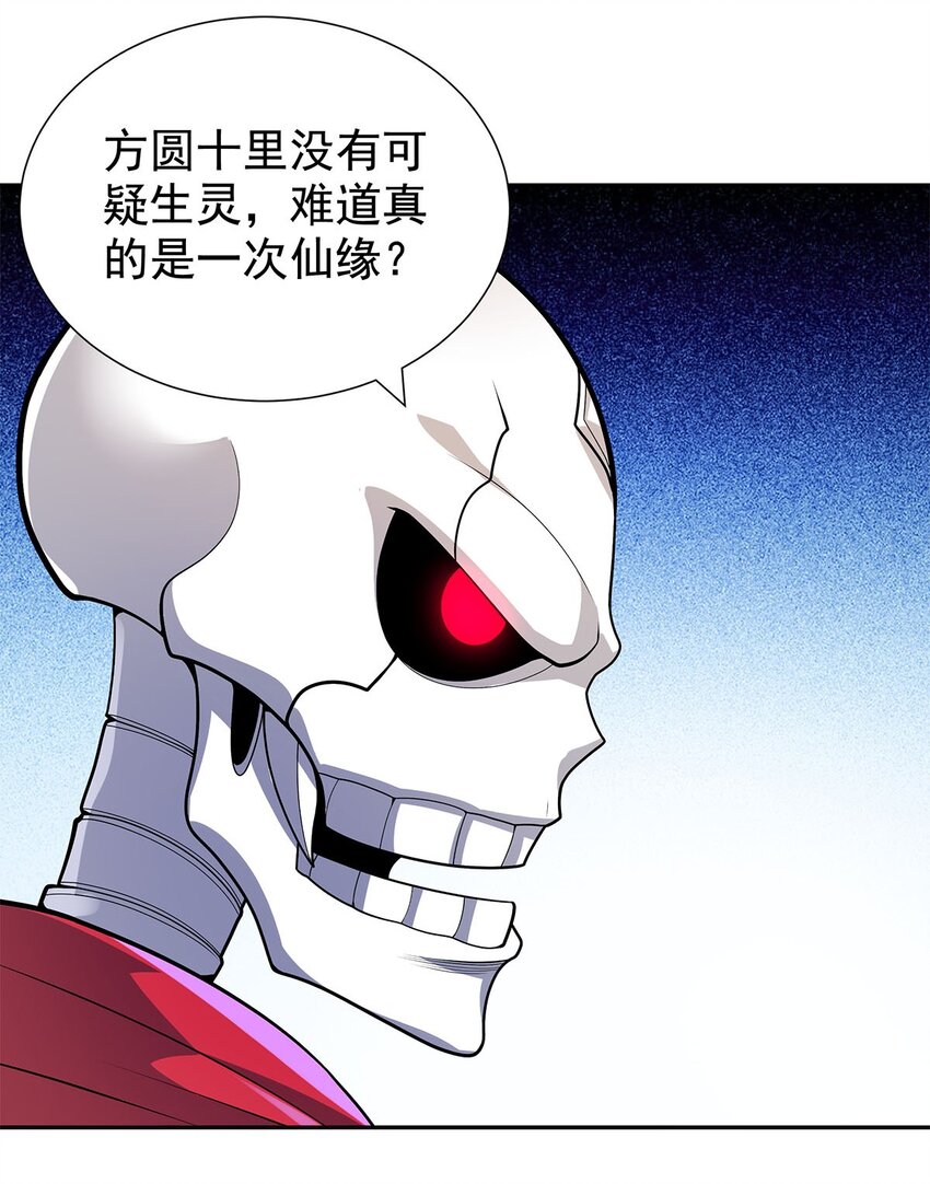 08 神秘的懂王62