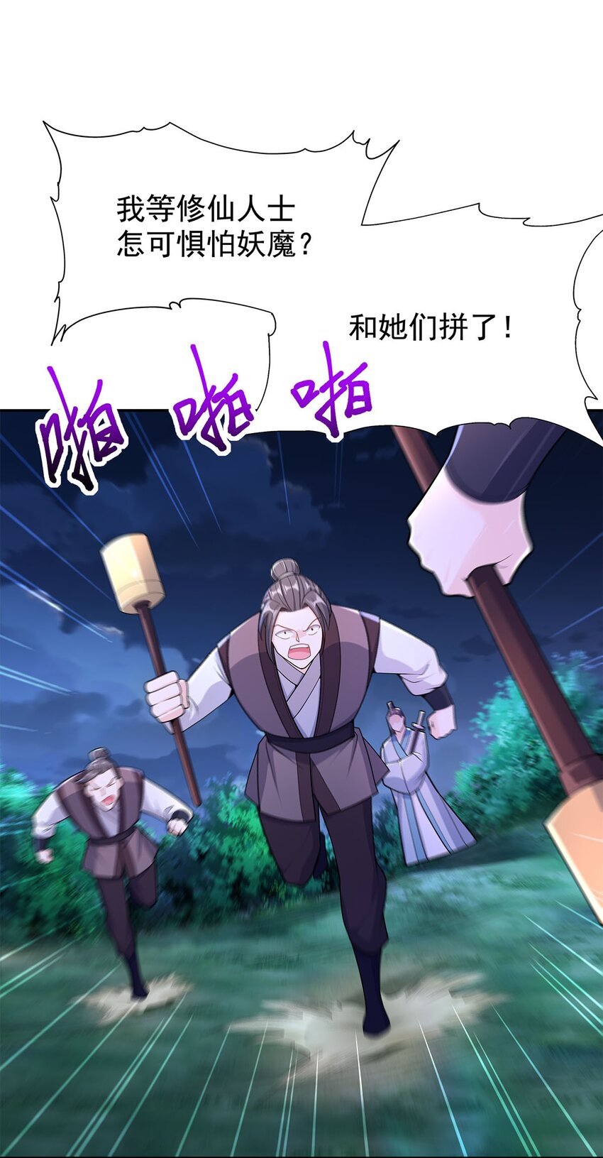 07 年轻人悠着点17