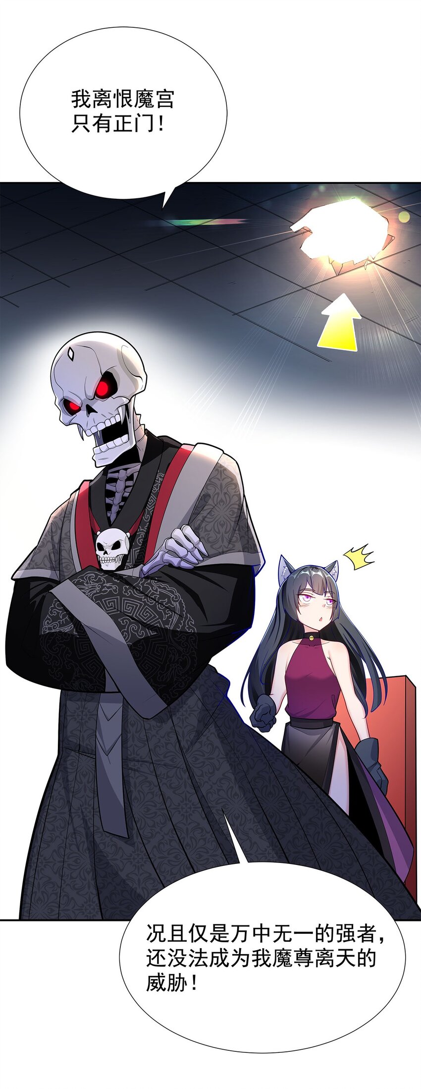05 勇女斗骷髅？！6