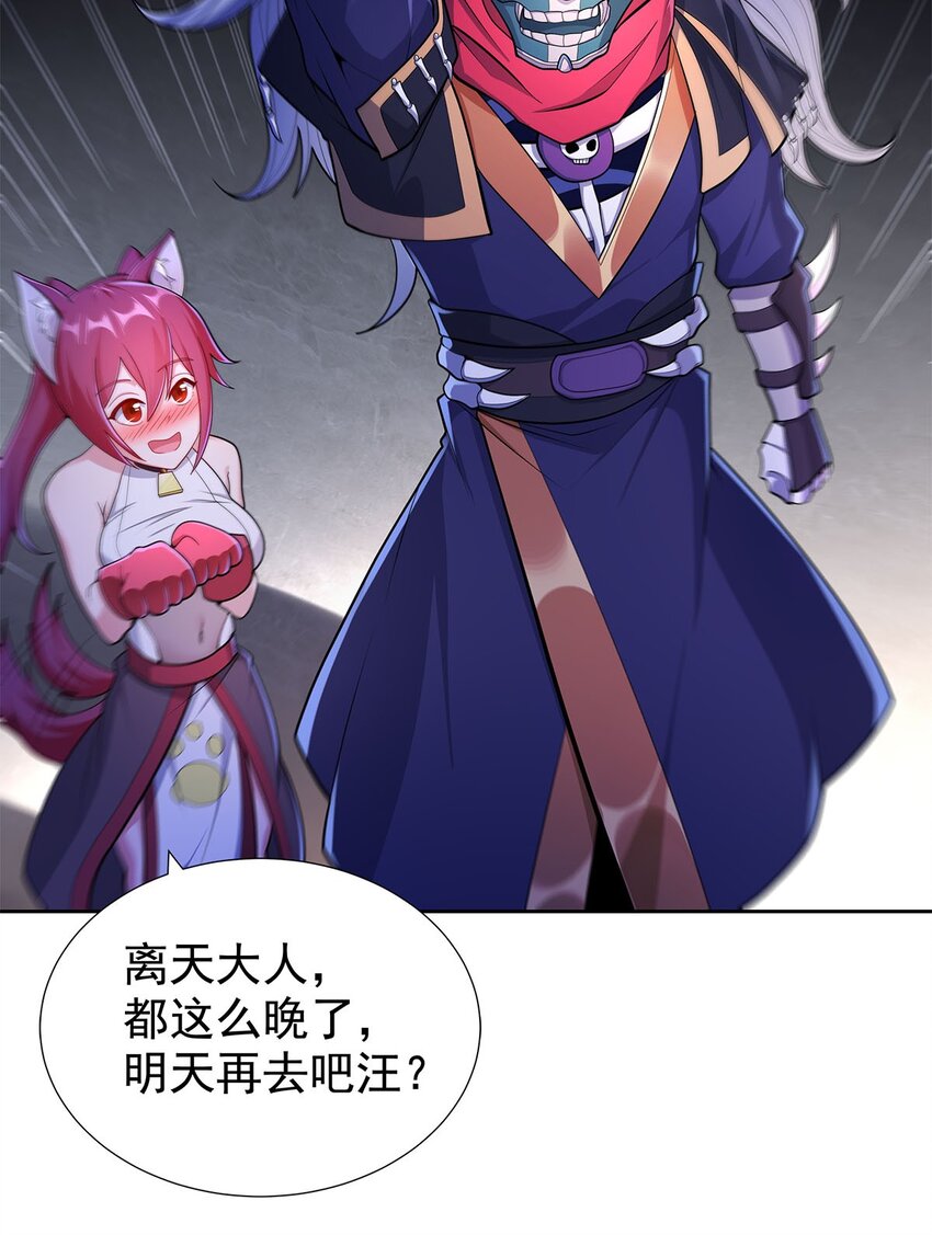06 恶毒主公与忠犬少女49