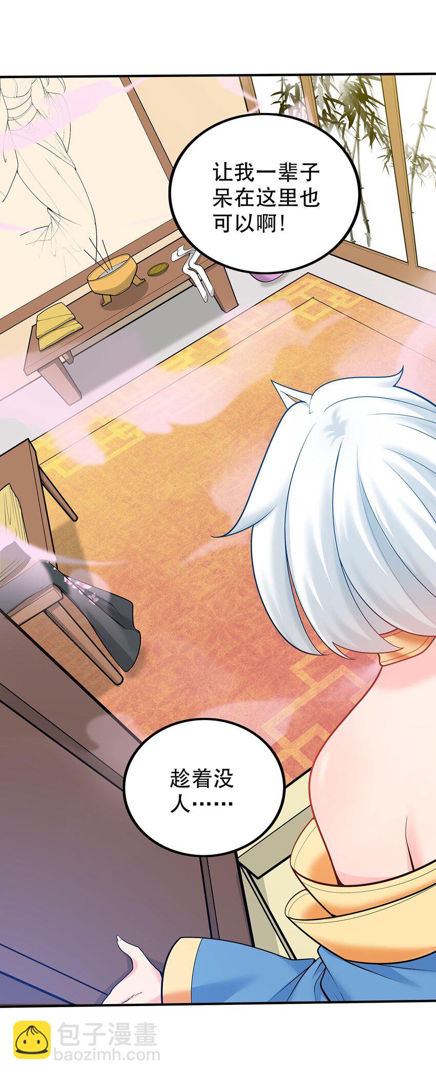 19 雨柔师姐？6