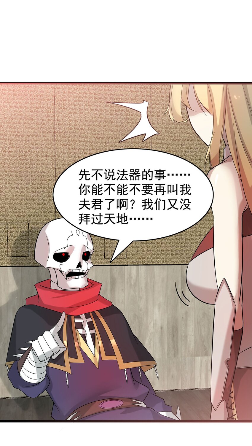 39上古法器的大秘密！31