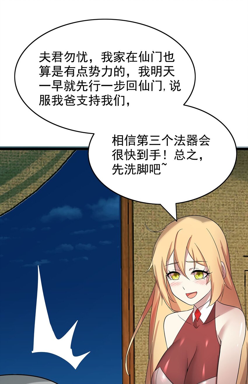 39上古法器的大秘密！29